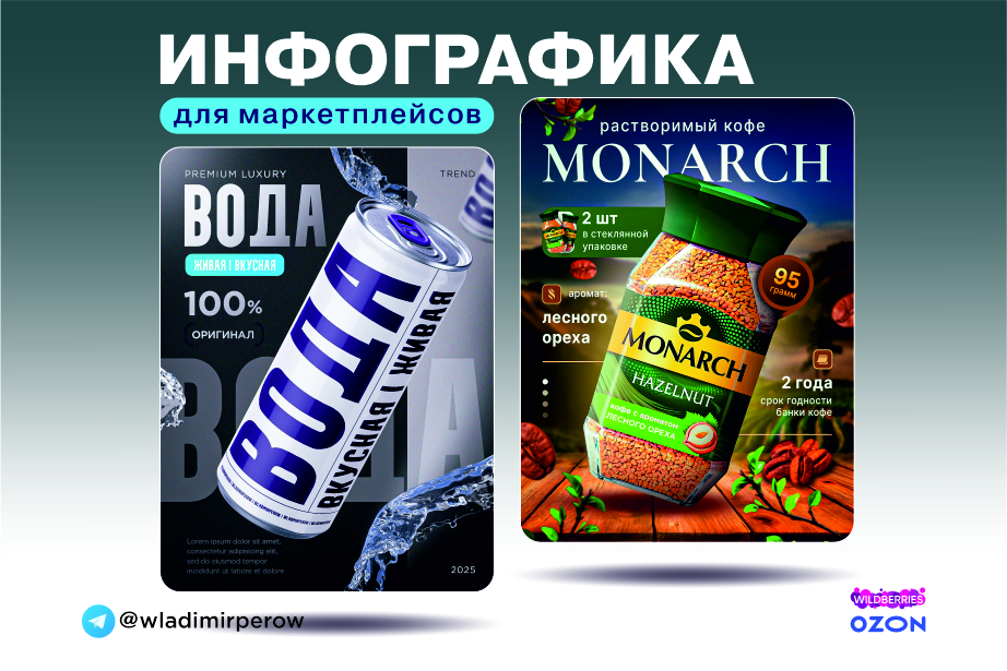 Инфографика3.jpg