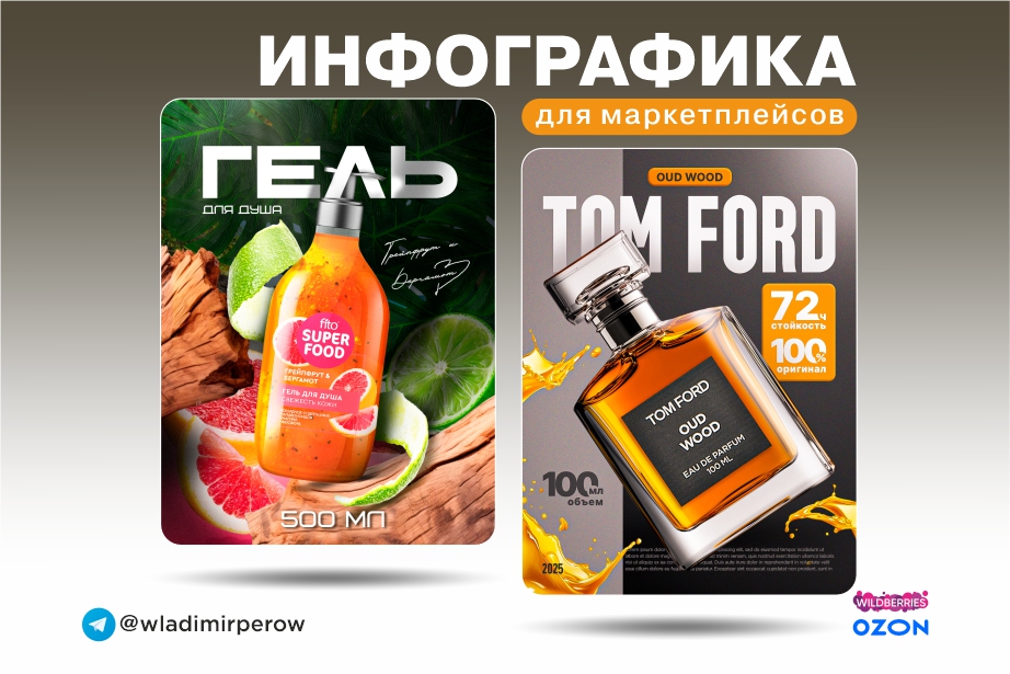 Инфографика4.jpg