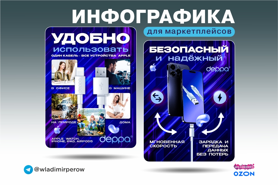 Инфографика6.jpg