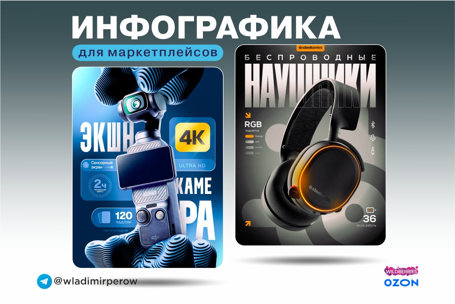 Инфографика7.jpg