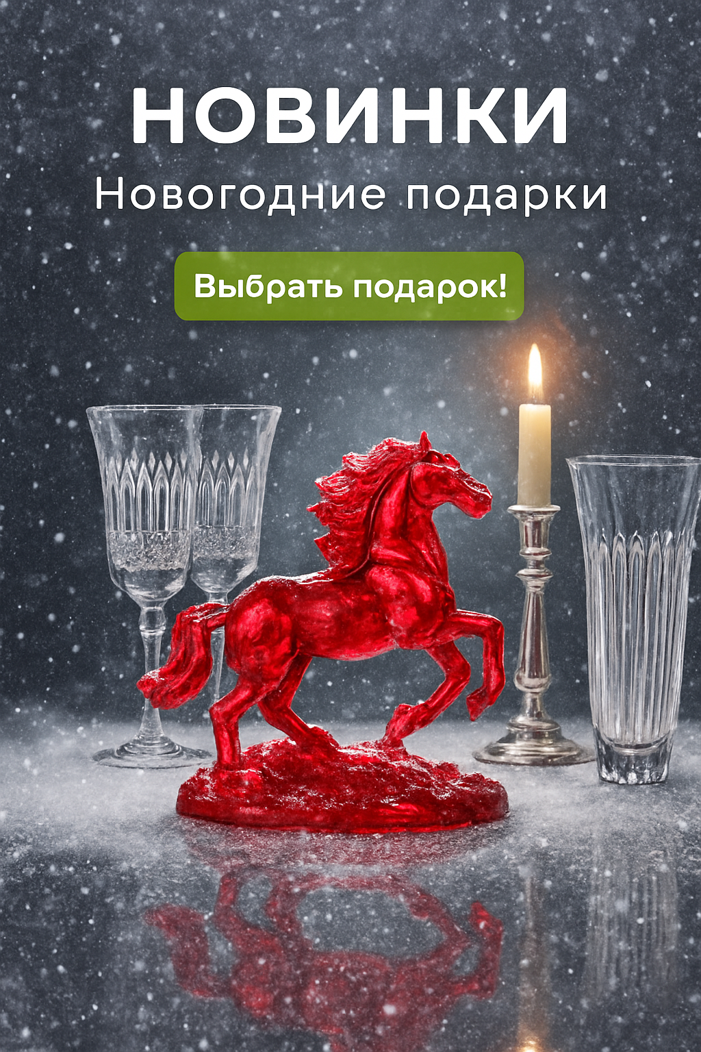 a_Добавь_легкую_заснеж.png