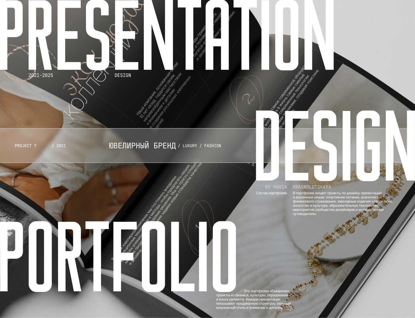 Презентация для ювелирного дома «Tumanyan»