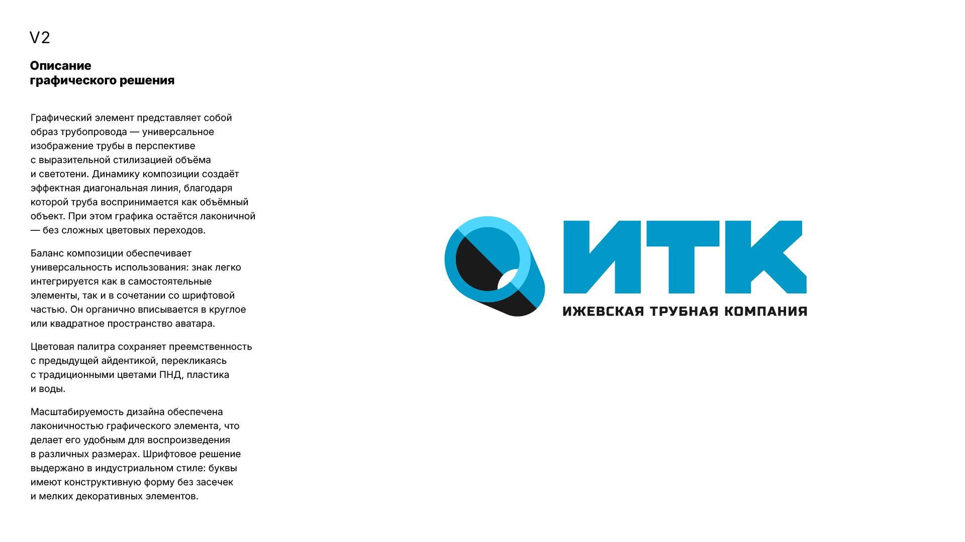ИТК-logo-show-2-1.jpg