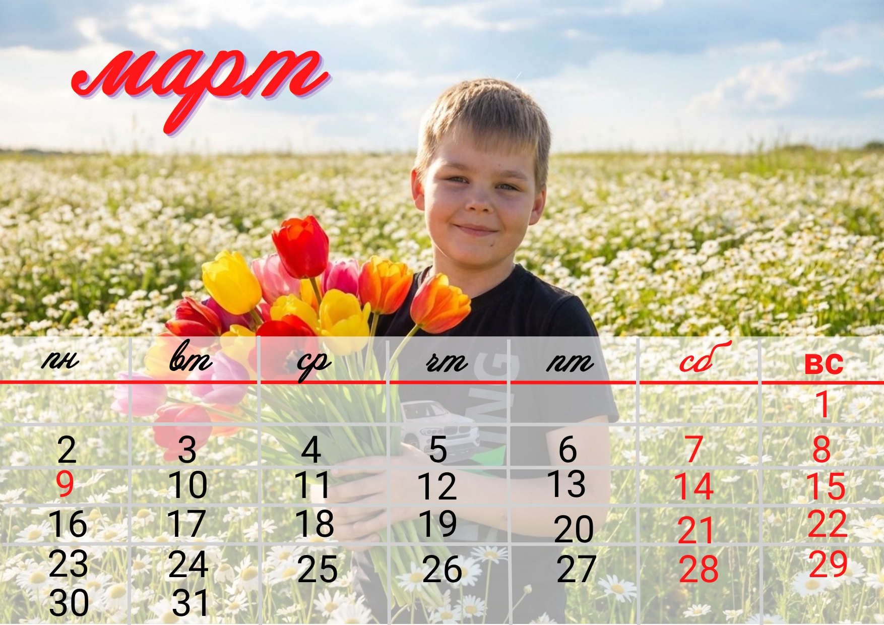 Дизайн без названия - Документ в формате А4 (альбомная) 150 dpi 