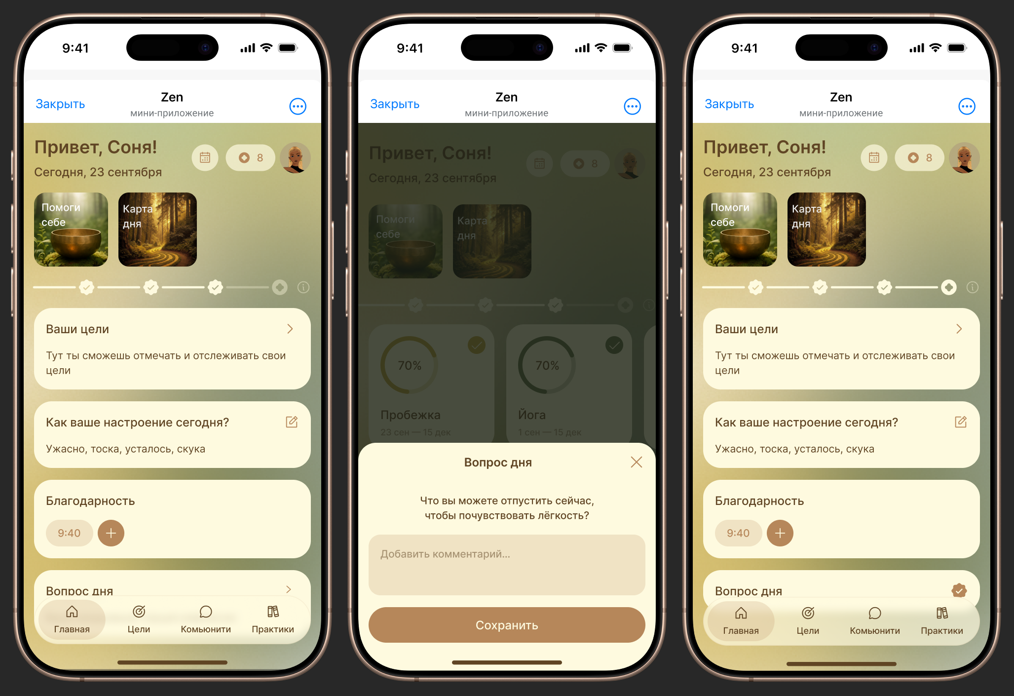 Вопрос дня.png