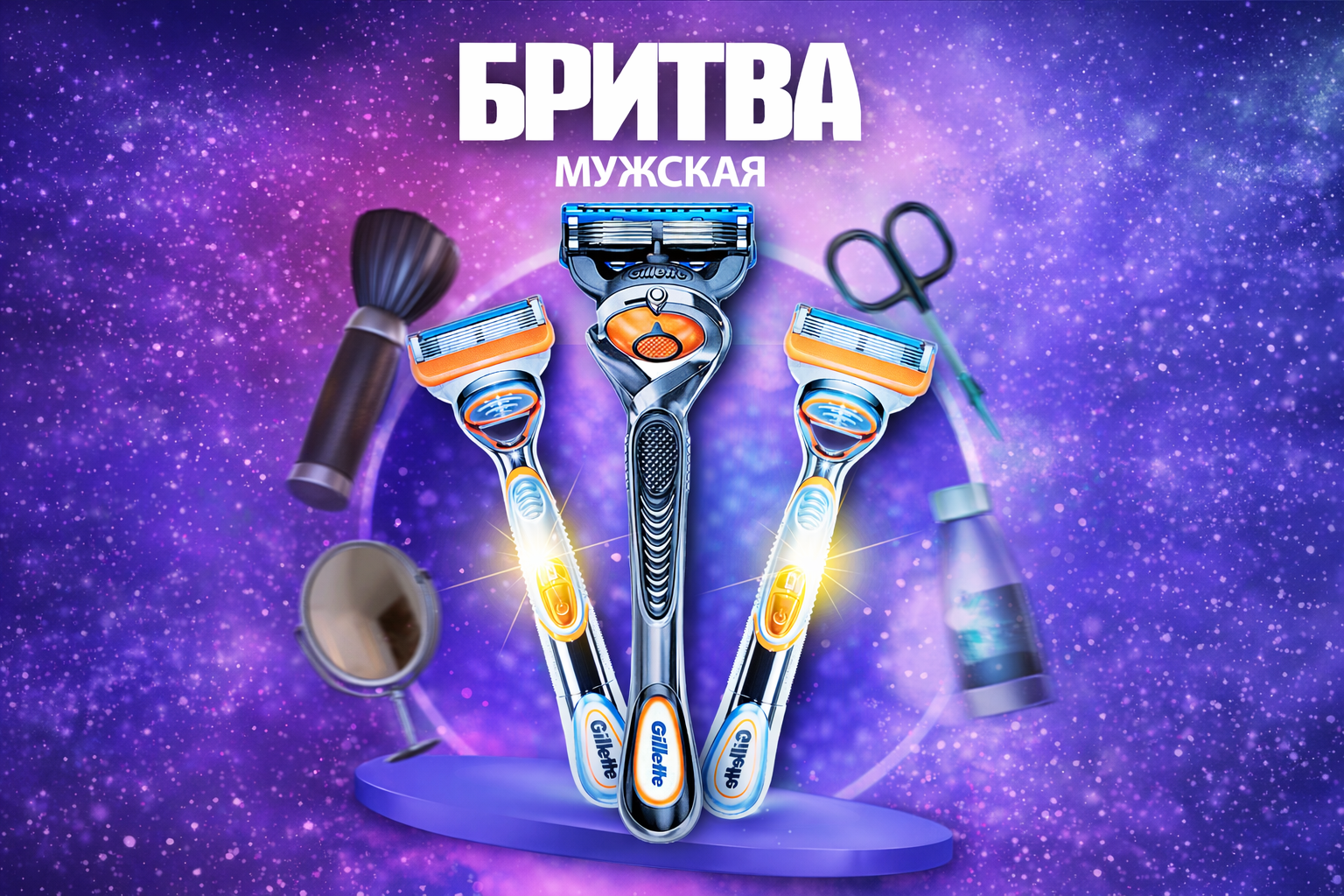 Создать продающую карточку товара для маркетплейса Wildberries — набора мужских бритв