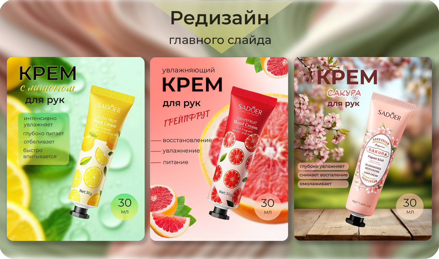 Редизайн главного слайда