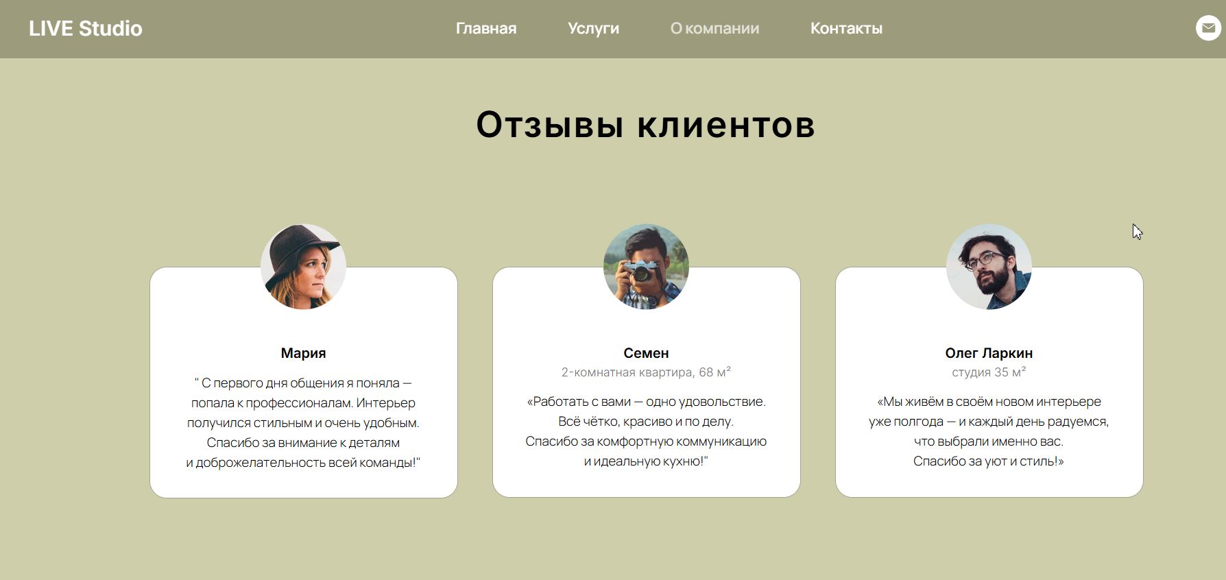 Отзывы.jpg