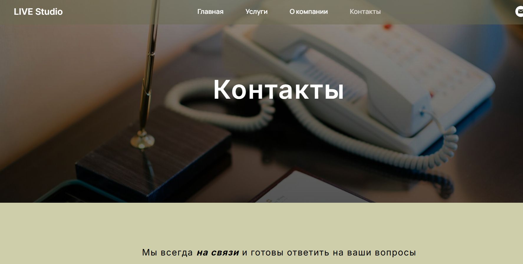 контакты 2.jpg