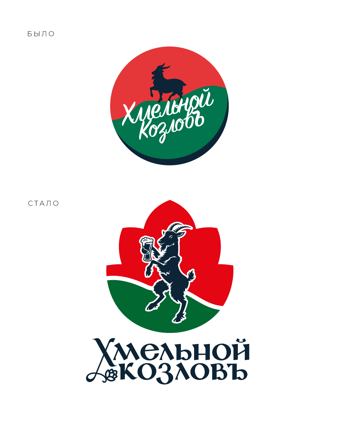 было-стало.jpg