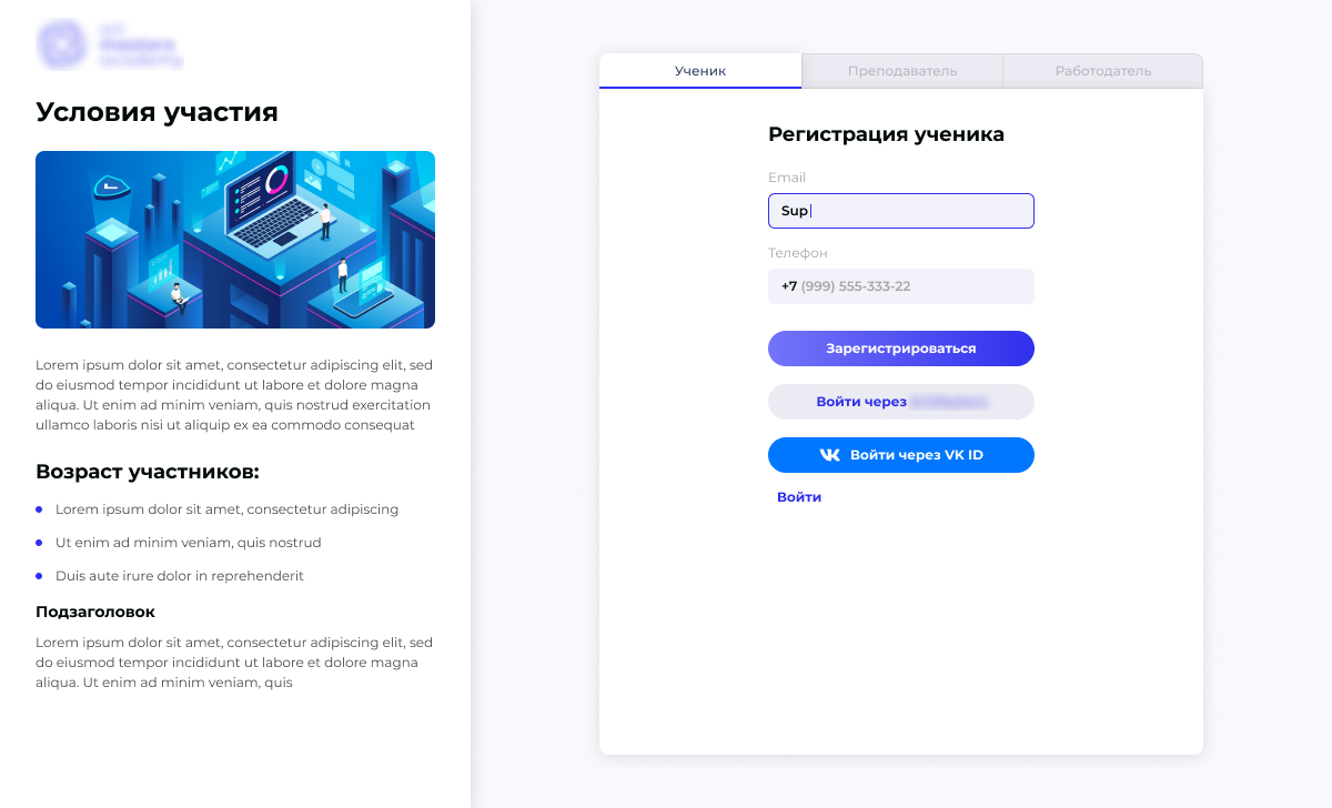 Регистрация.jpg