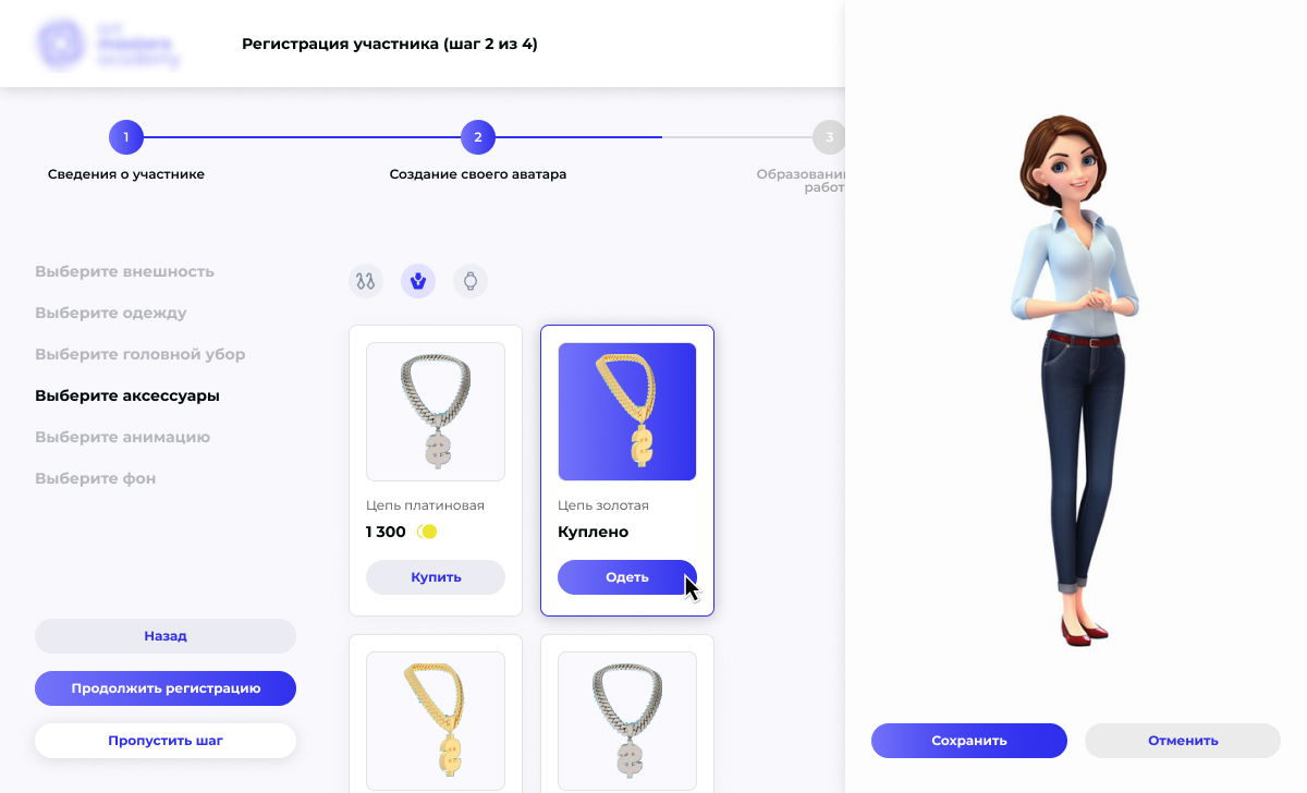 Регистрация - шаг 2.jpg