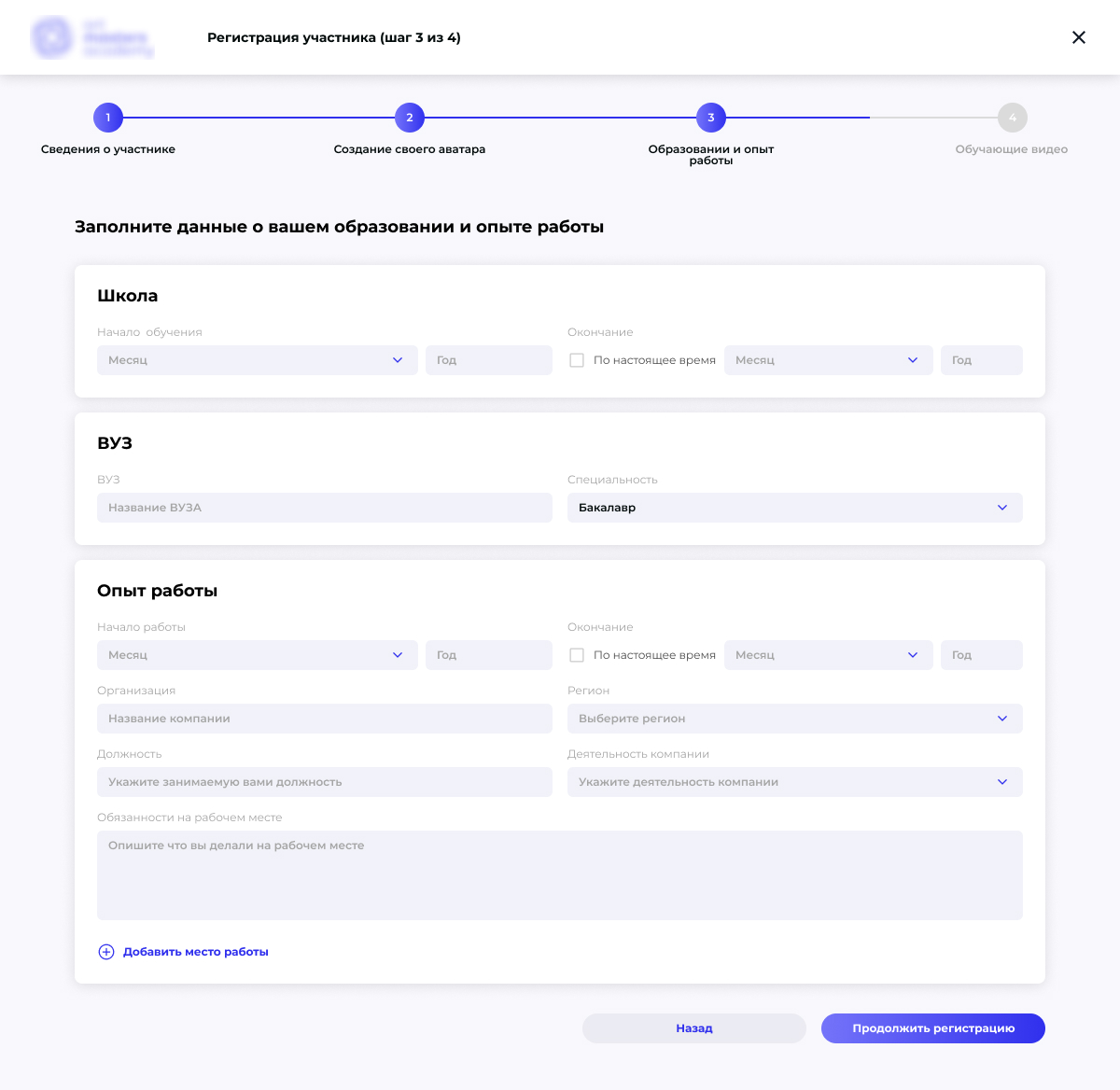 Регистрация - шаг 3.jpg