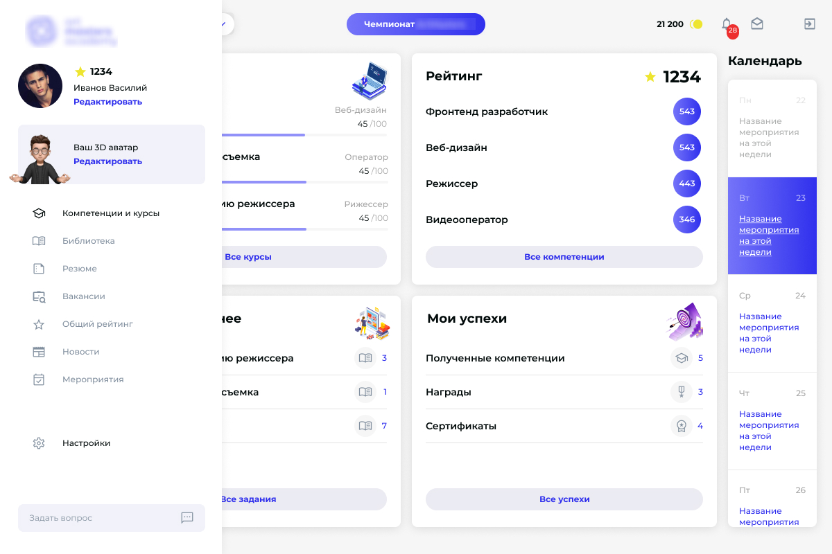 Открытое меню.jpg