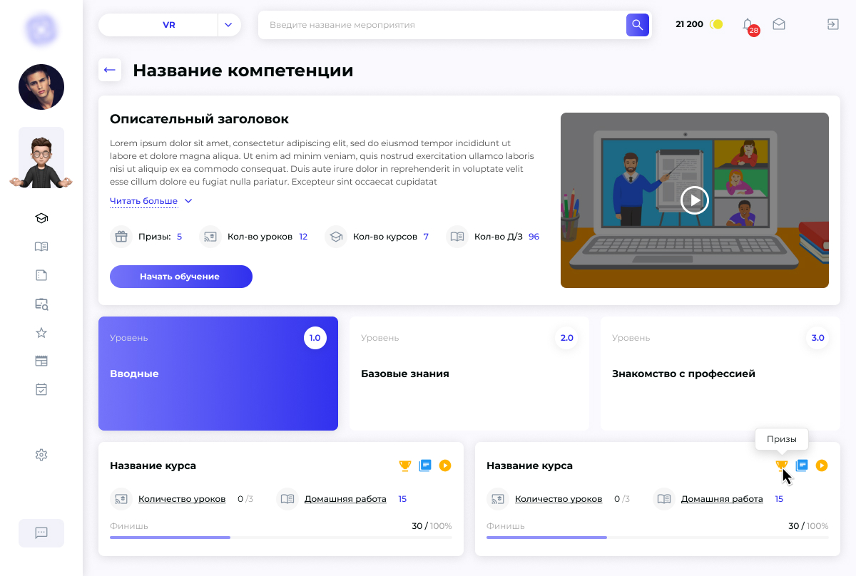 Компетенция.jpg