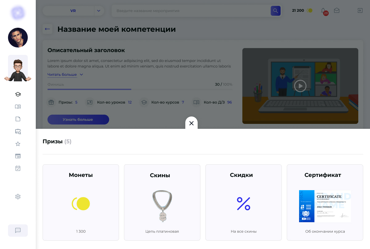 Призы - модал.jpg