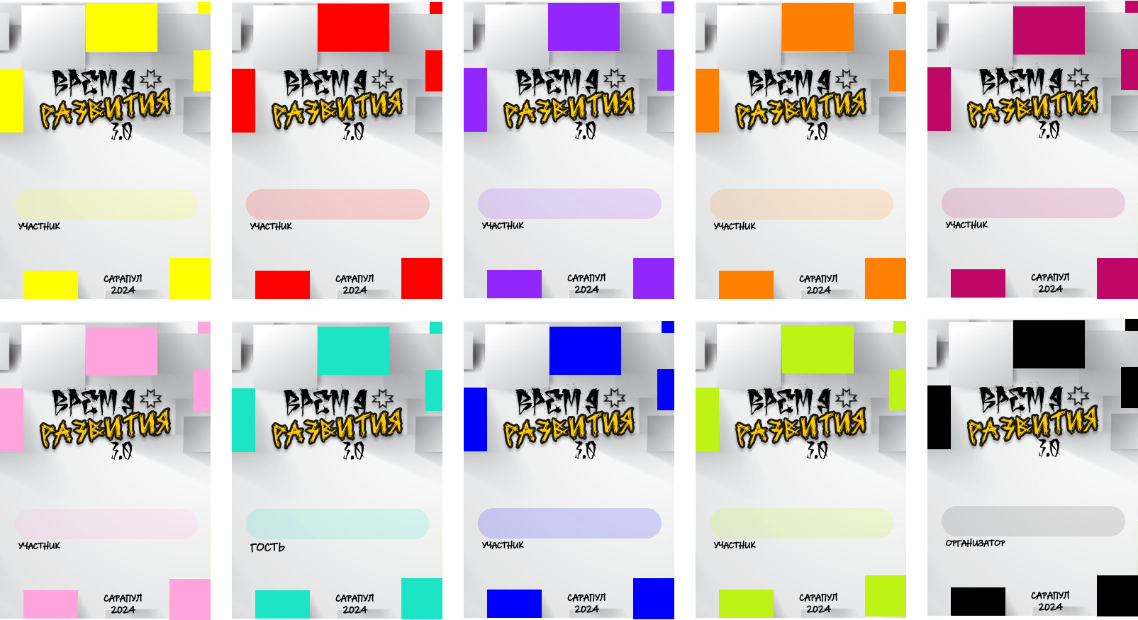 Бэйдж перед.png