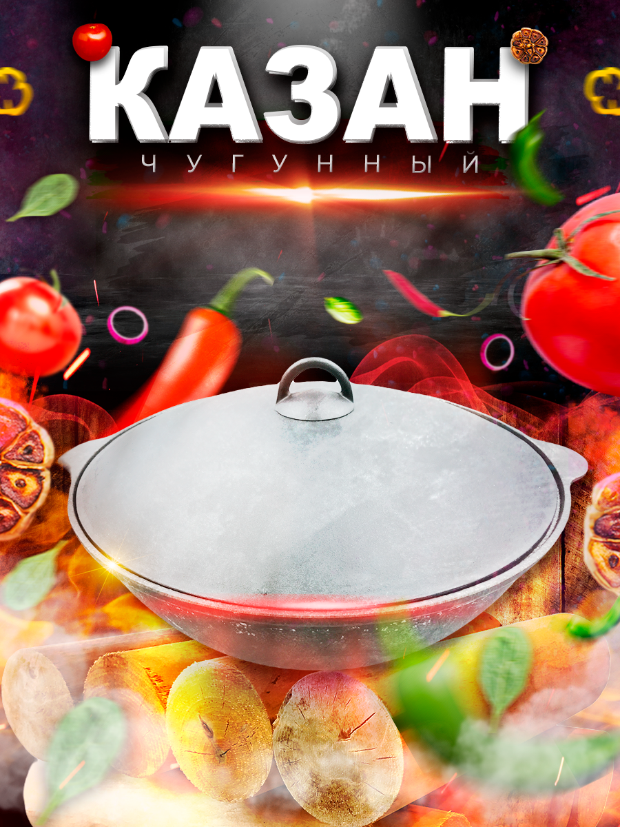 Казан - Wildberries (900 x 1200).png