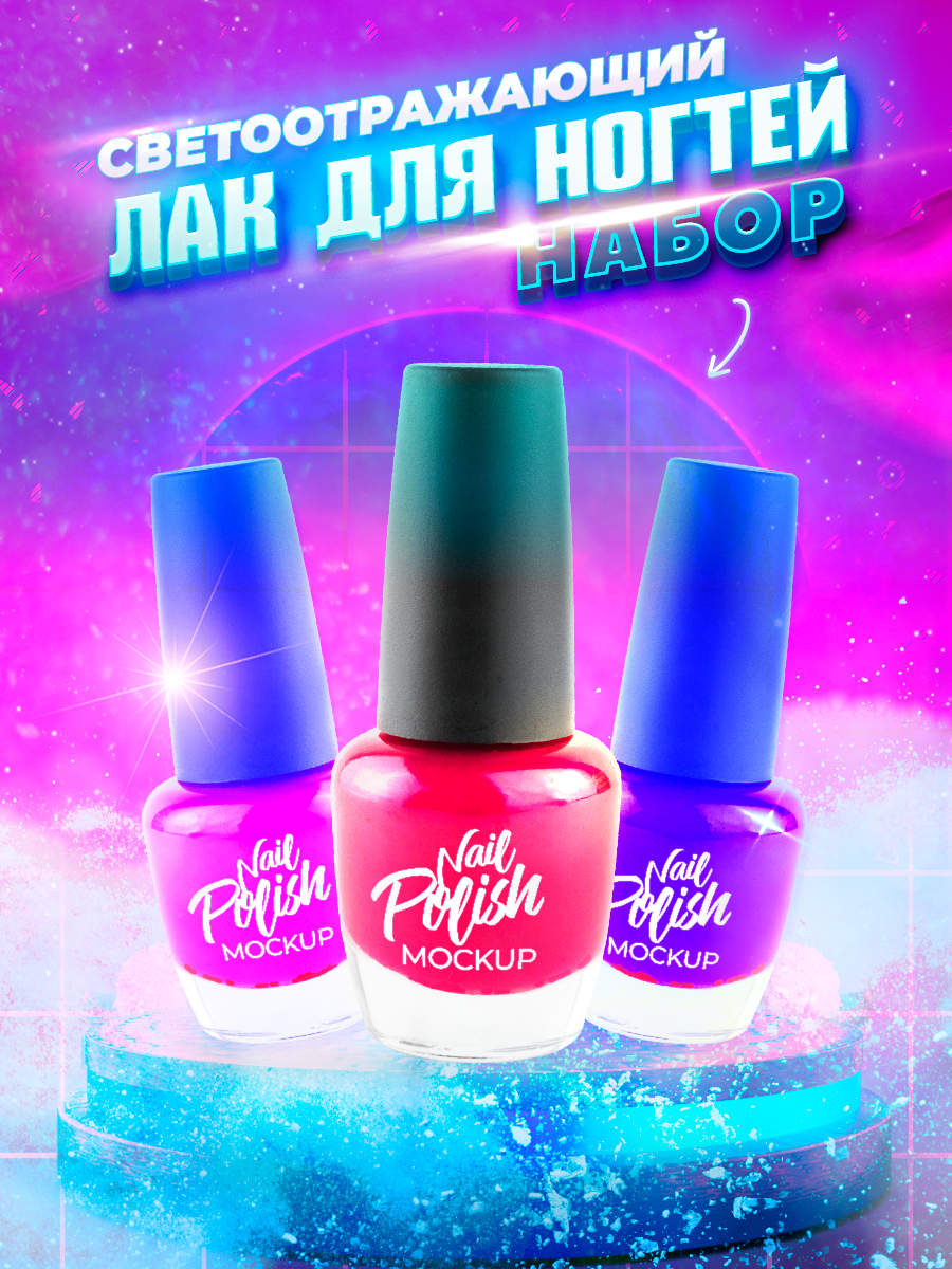 Лак - Wildberries (900 x 1200).png