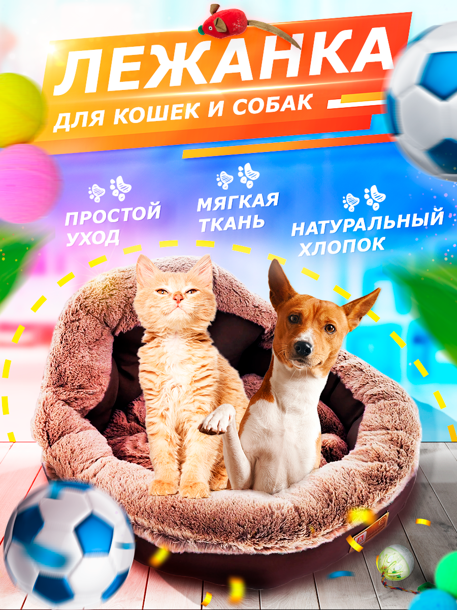 Лежанка - Wildberries (900 x 1200).png