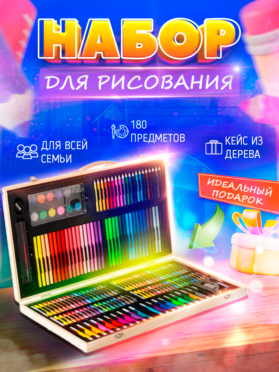 Набор для рисования - Wildberries (900 x 1200).png