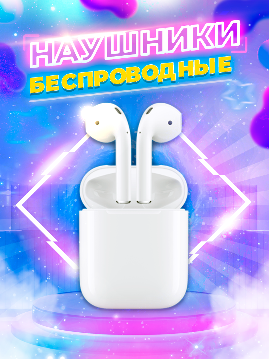 Наушники - Wildberries (900 x 1200).png