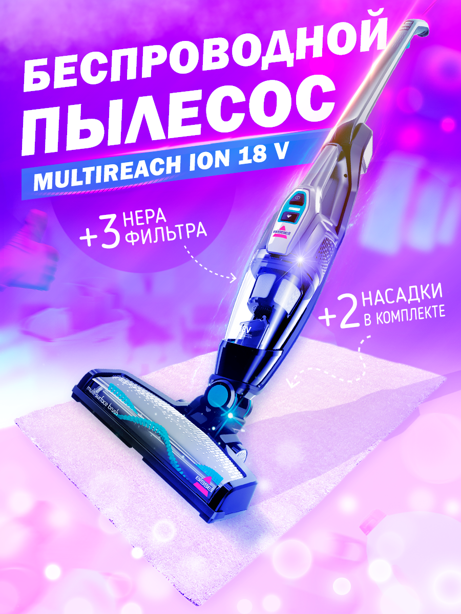 Пылесос - Wildberries (900 x 1200).png
