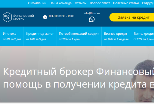 Техническое обновление и обслуживание CRM Bitrix24 для кредитного брокера