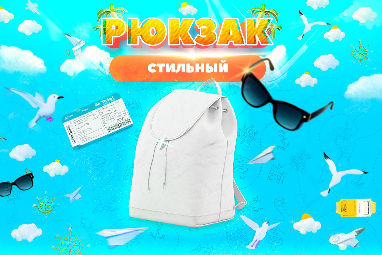 Карточка товара «Стильный городской рюкзак»