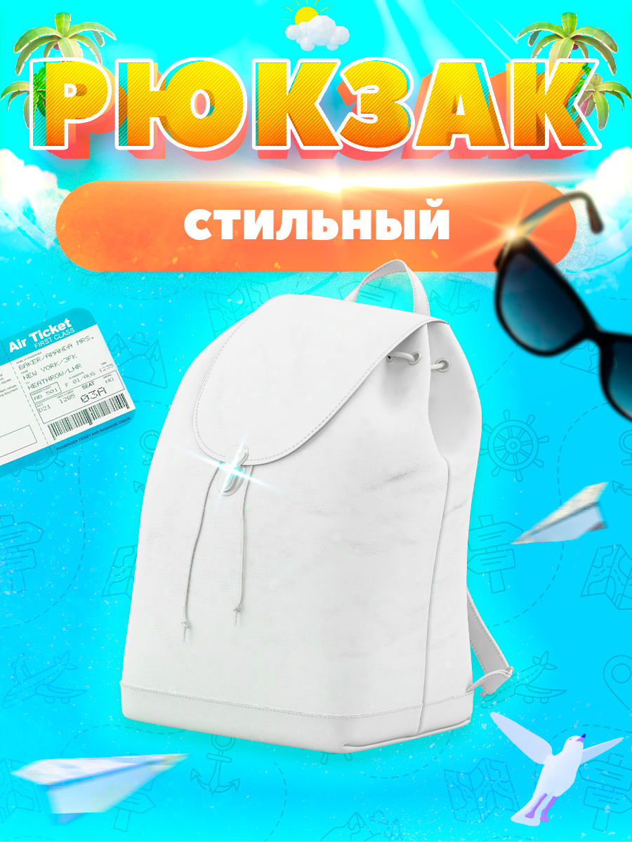 Рюкзак - Wildberries (900 x 1200).png