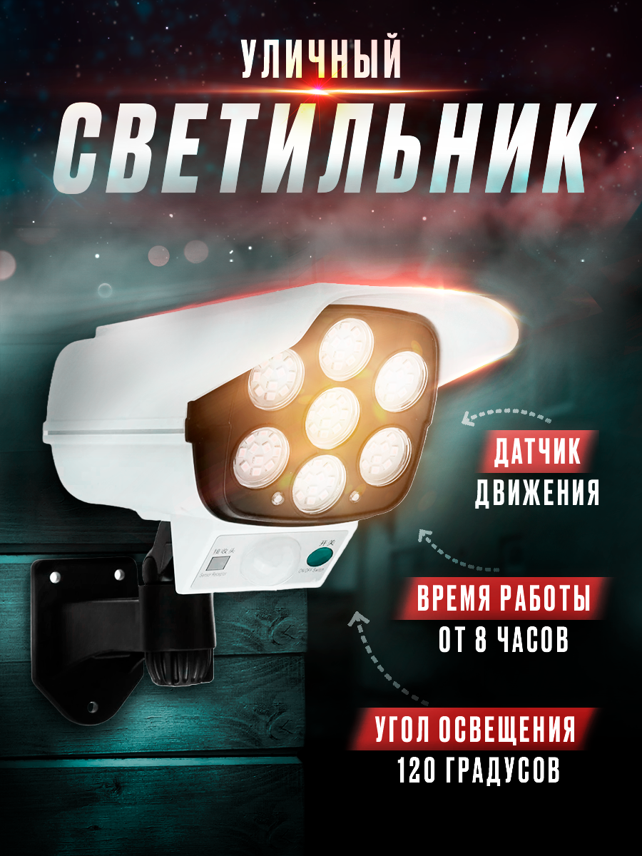 Светильник - Wildberries (900 x 1200).png