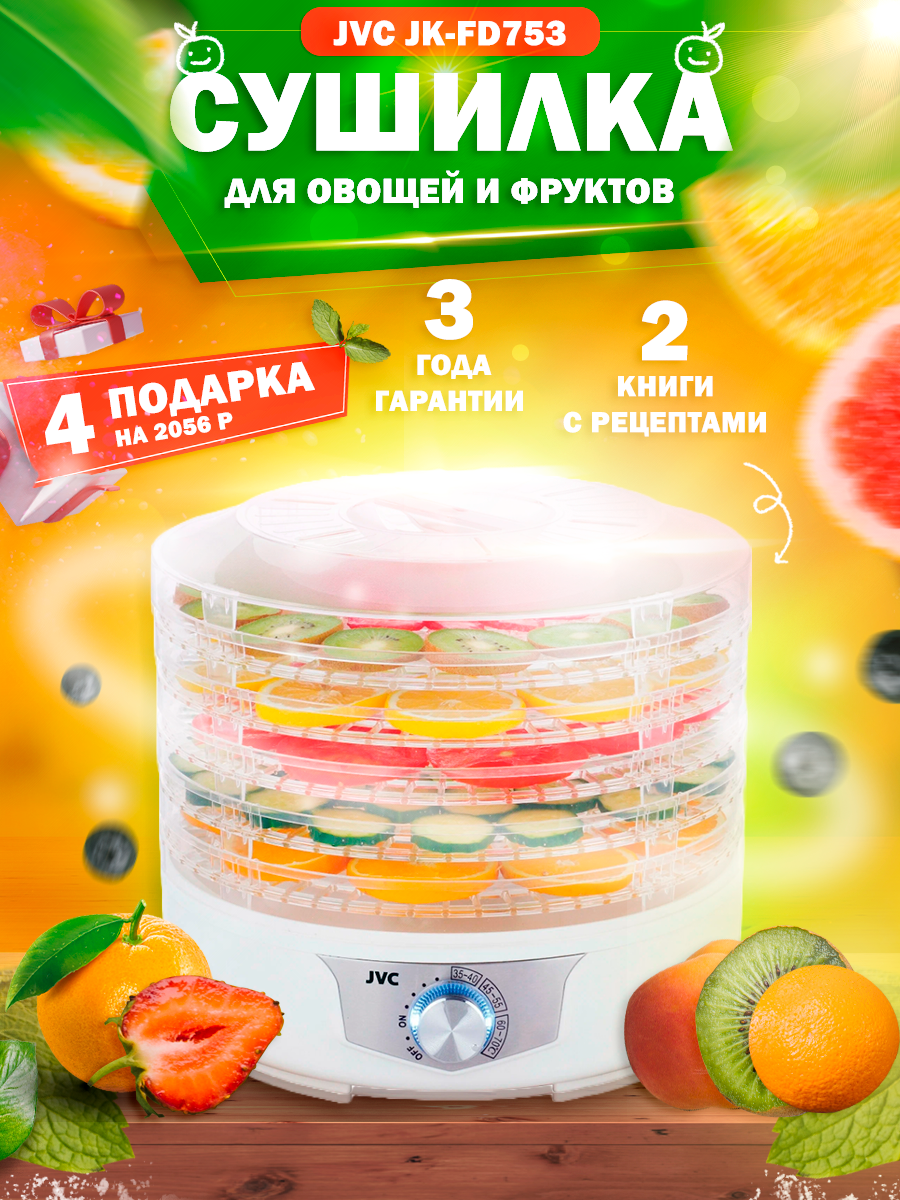 Сушилка - Wildberries (900 x 1200).png