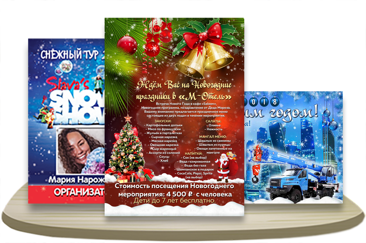 2-2-2 - НГ - 2025 копия.jpg