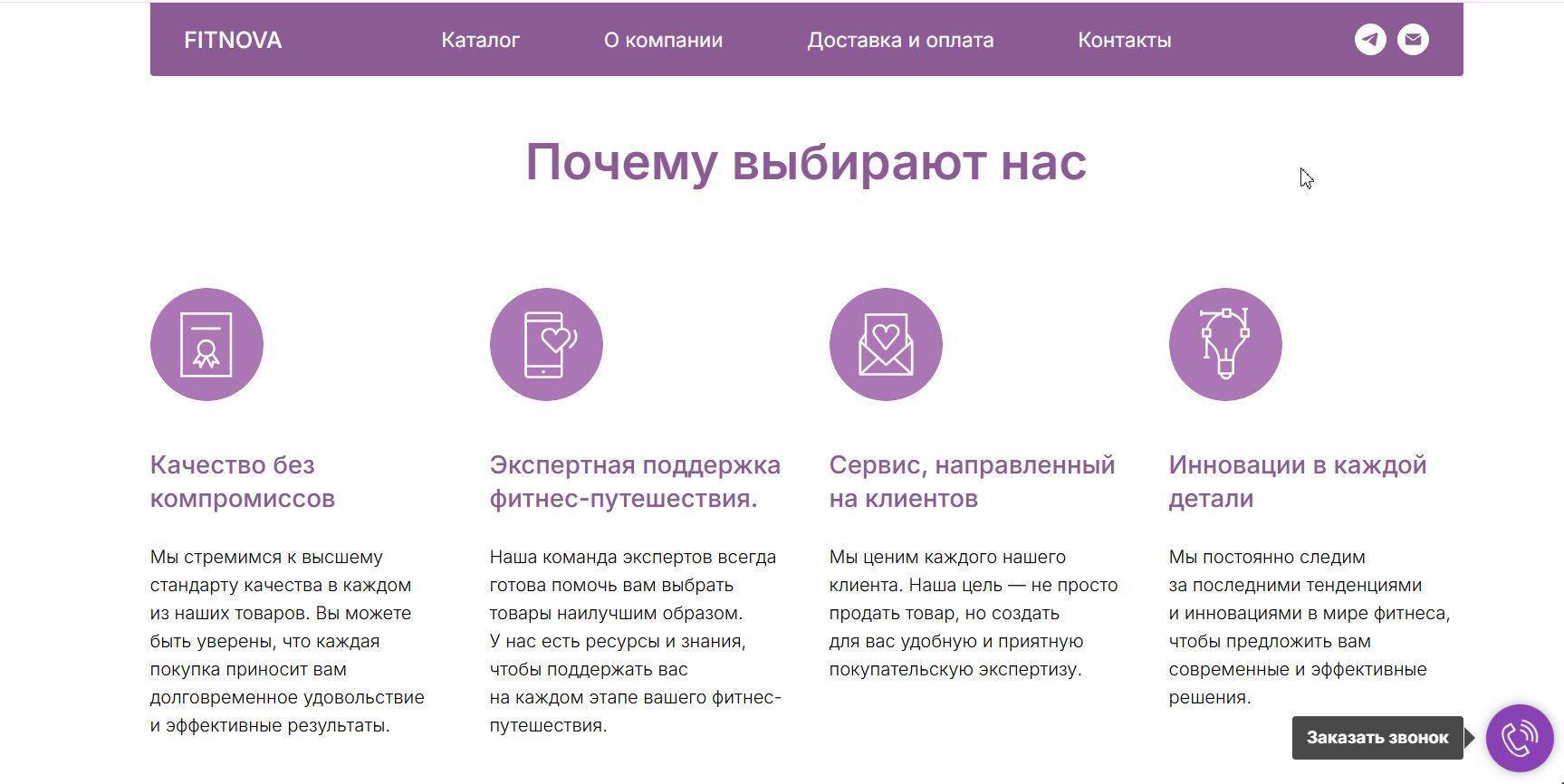 Почему выбирают нас.jpg