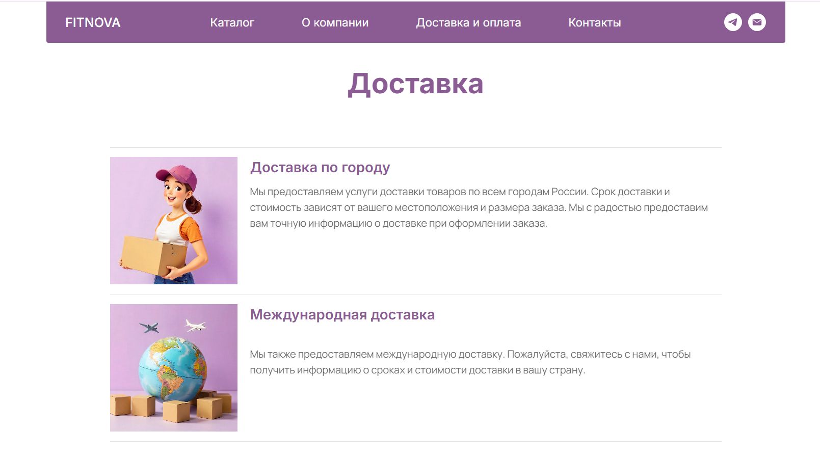 Доставка.jpg