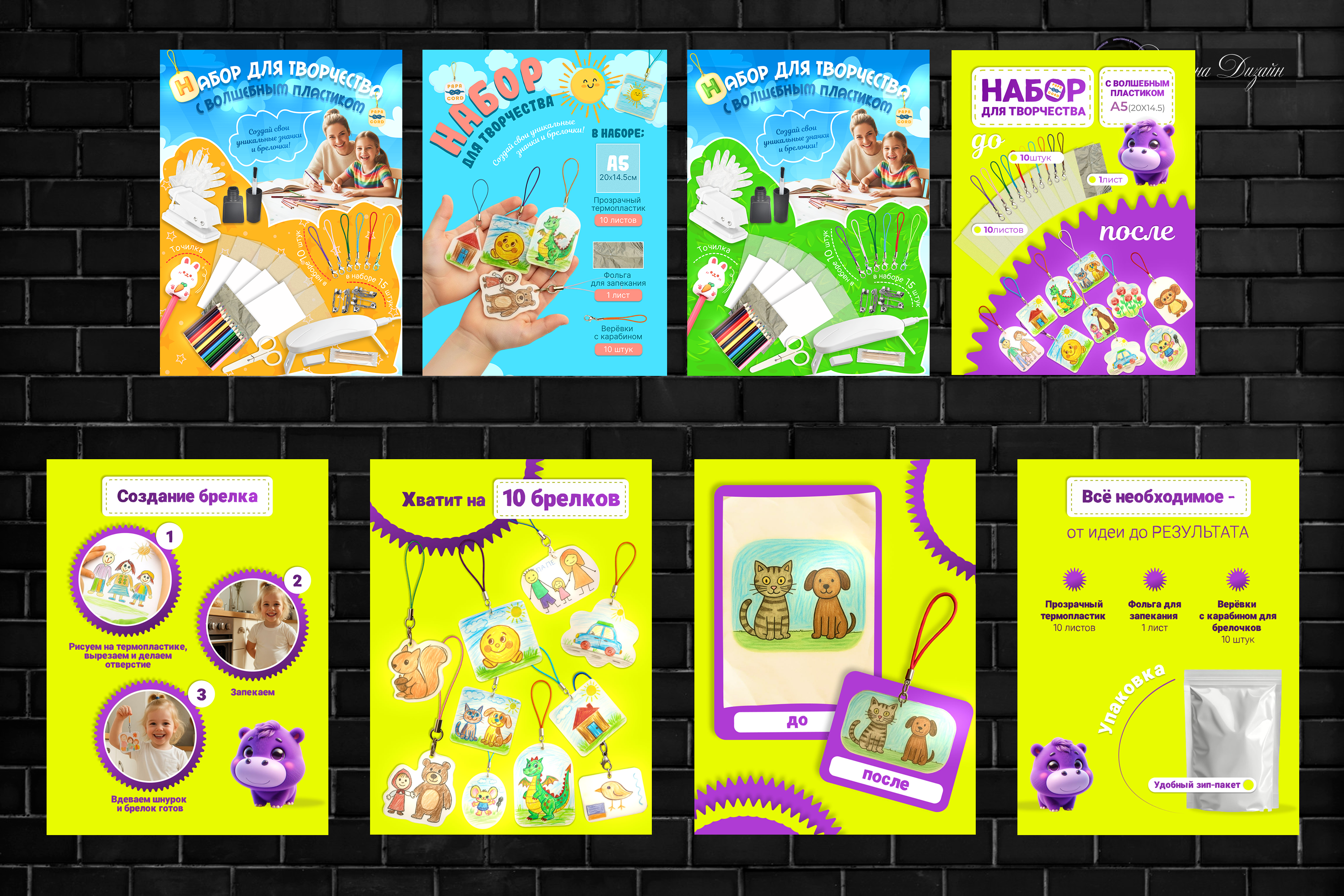 Инфографика для товара Набор для творчества