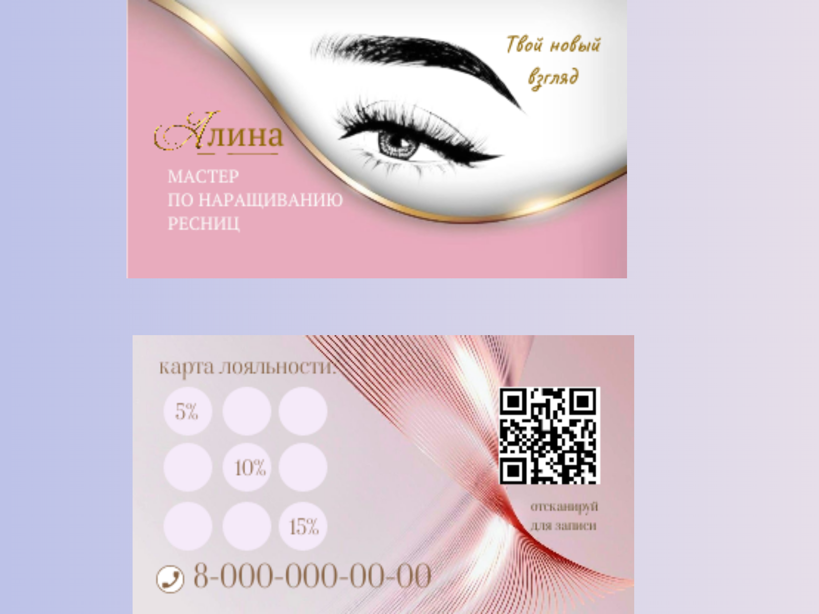 Визитка кондитерской (2).png