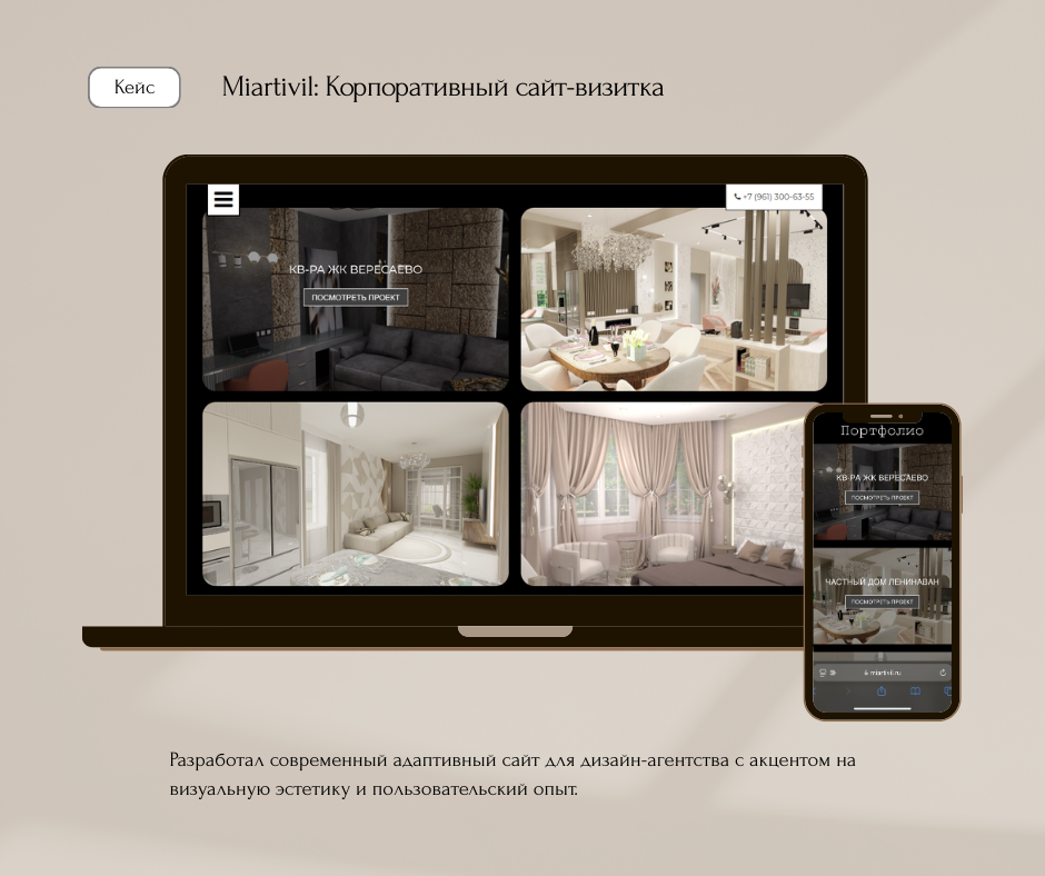 Авито карточка проекта 7.png