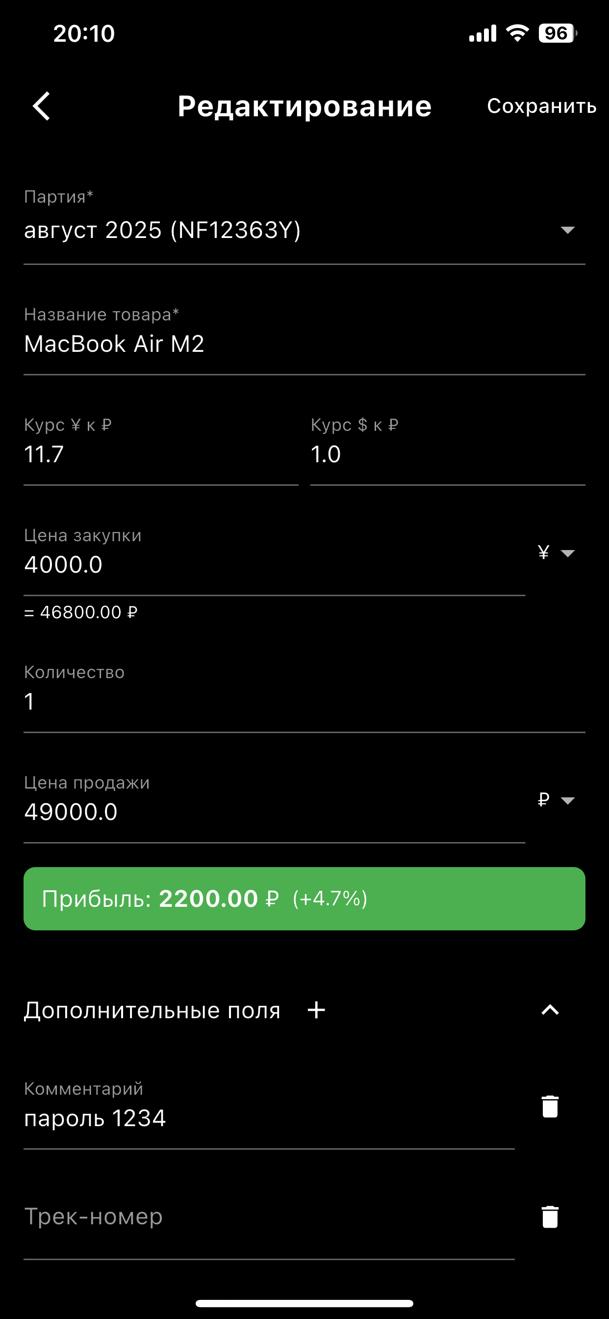 profibility_calculator3.PNG