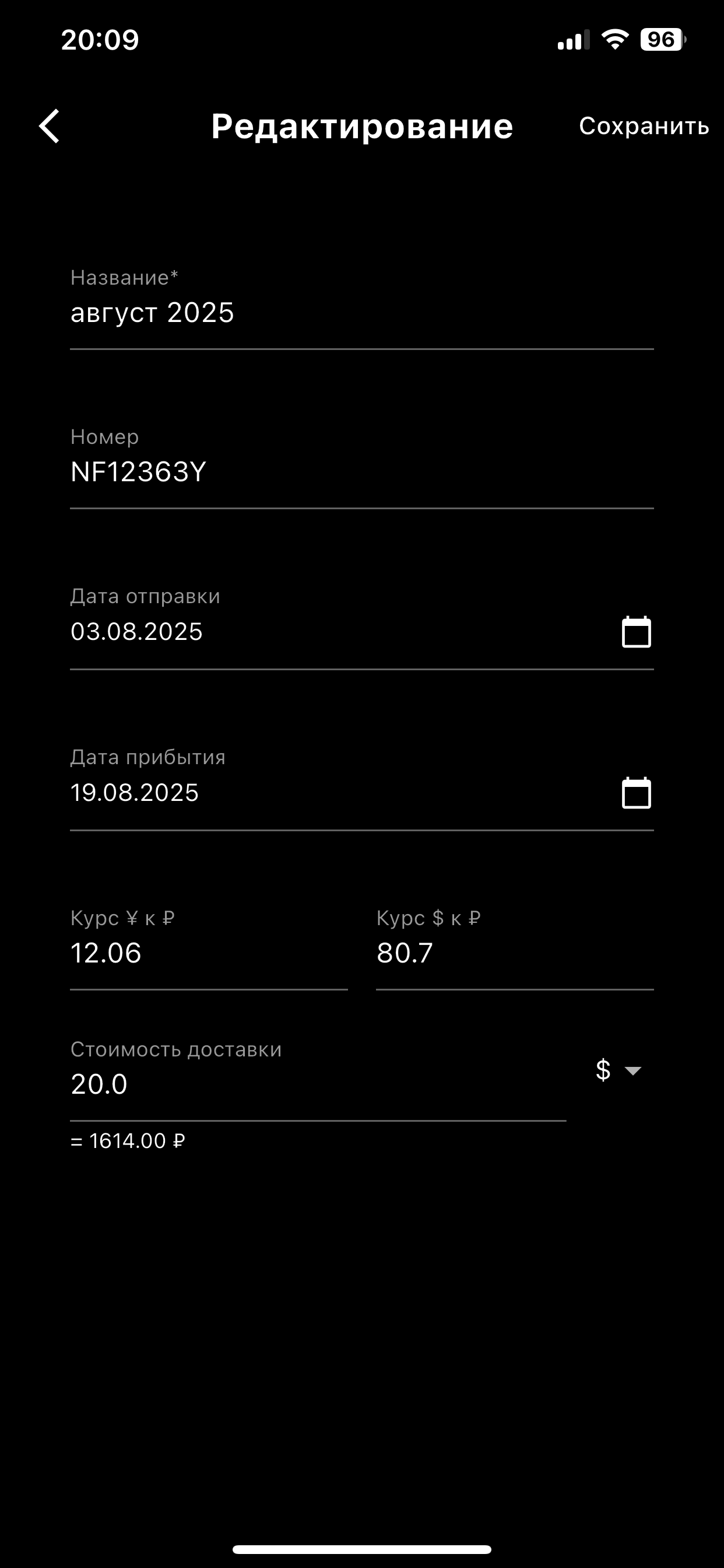profibility_calculator5.PNG