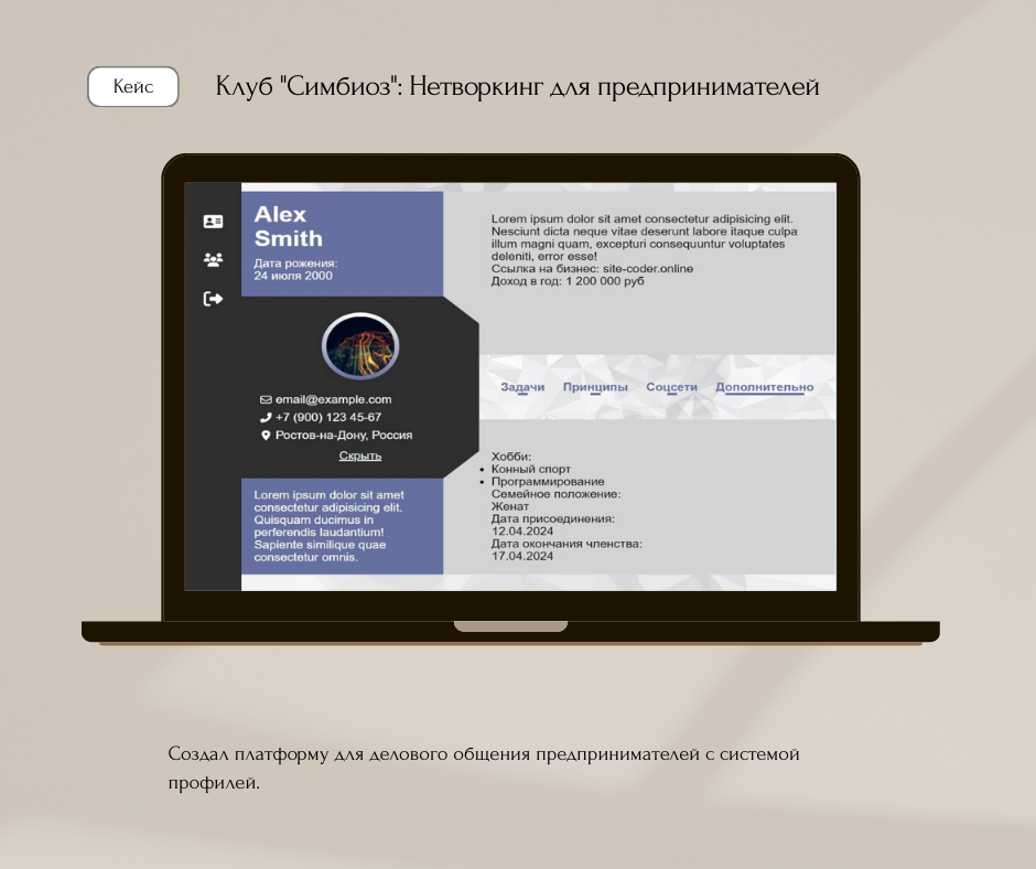 Клуб "Симбиоз": Нетворкинг для предпринимателей