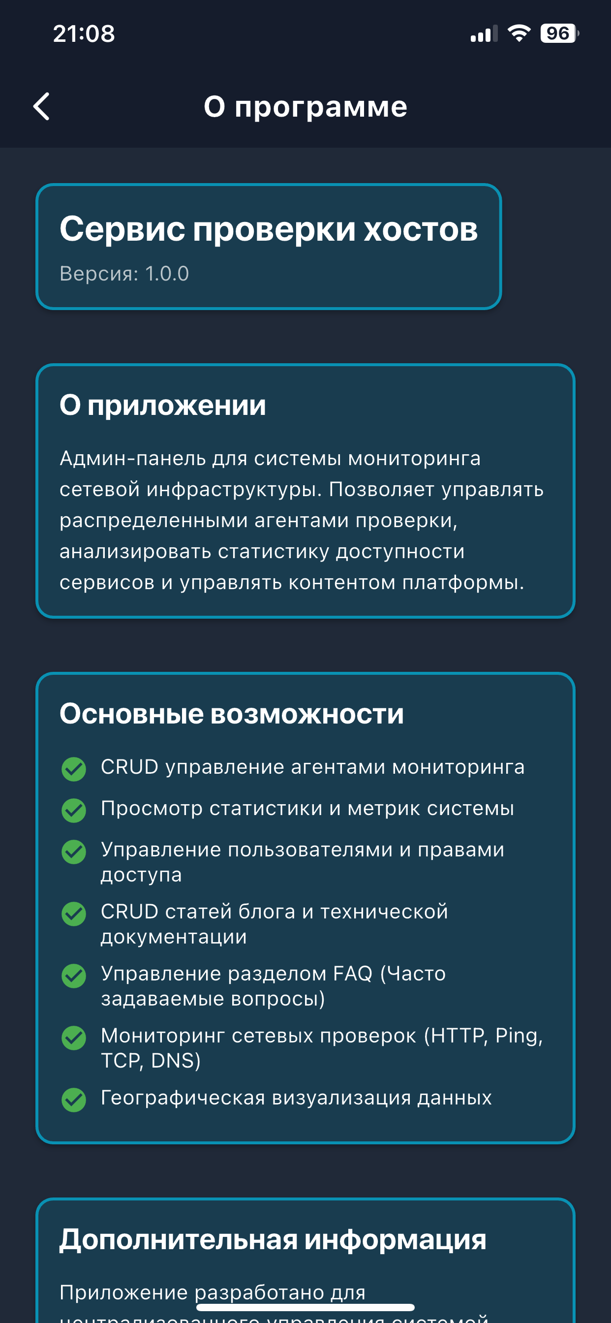 host_checker6.PNG