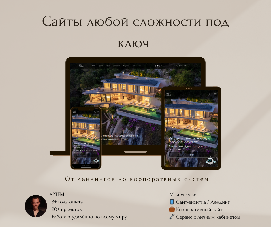 SIAM: Платформа по недвижимости в Таиланде