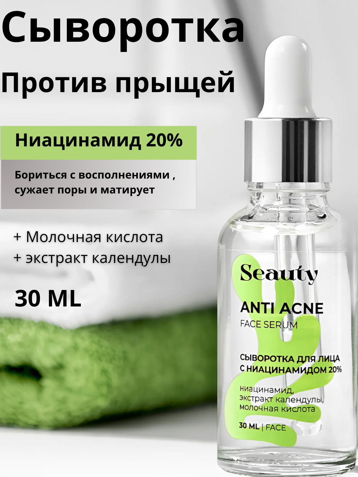 Карточка товара «сыворотка»