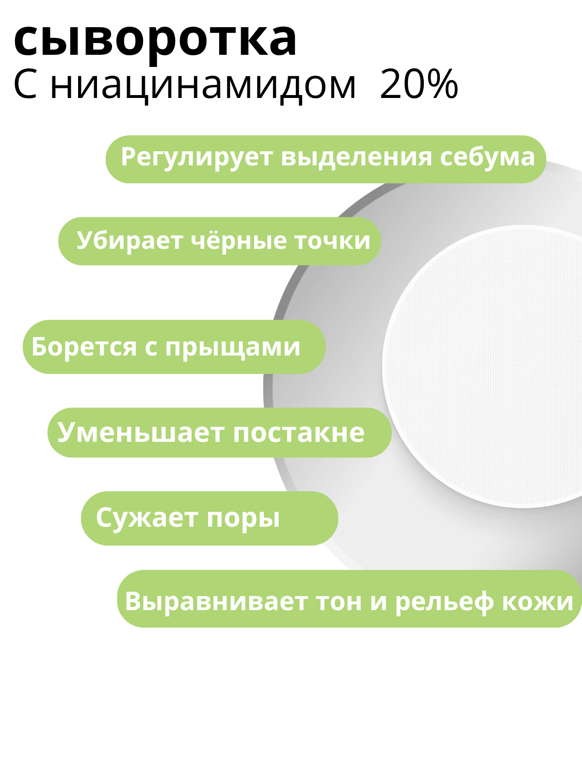 Сыворотка.zip - 2.png