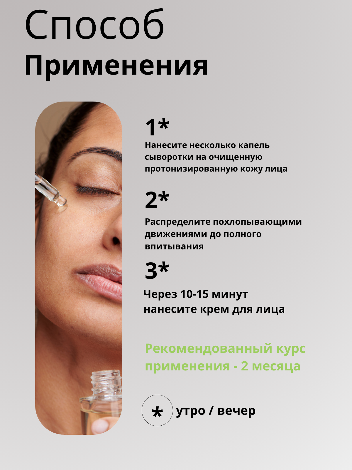 Сыворотка.zip - 6.png