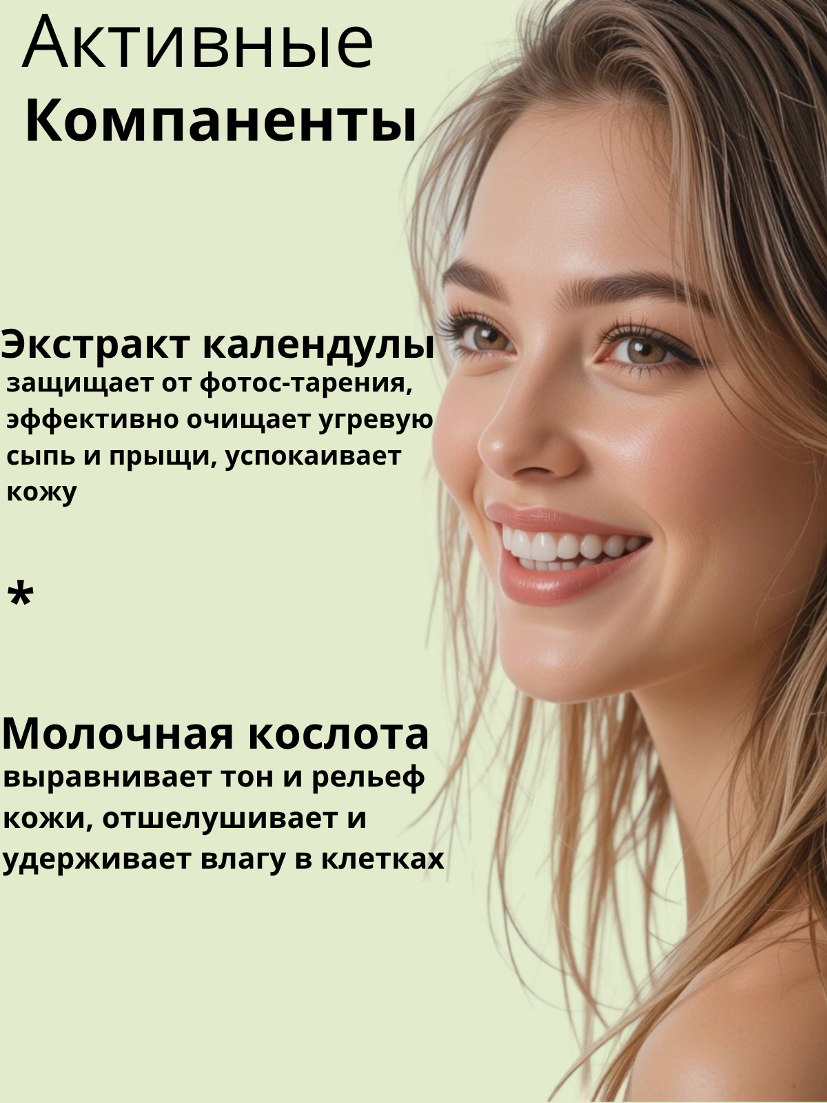 Сыворотка.zip - 4.png