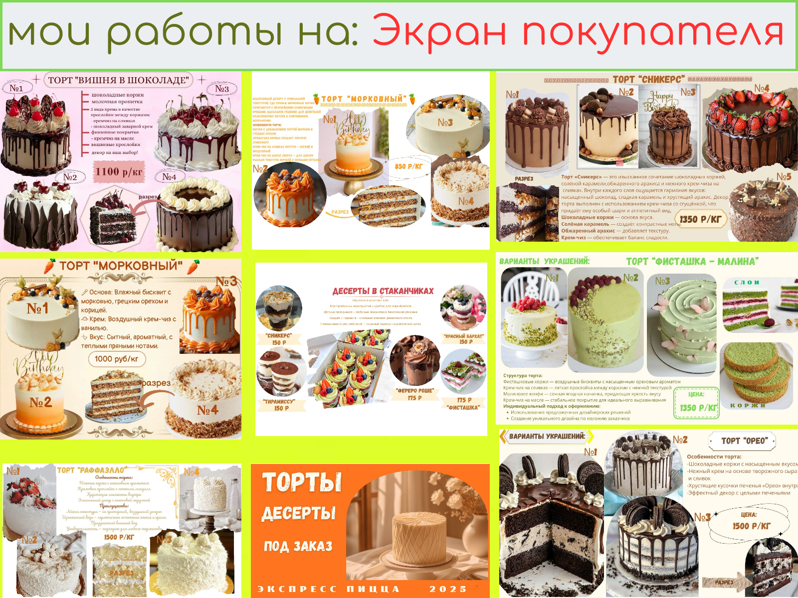 мои работы для (5).png