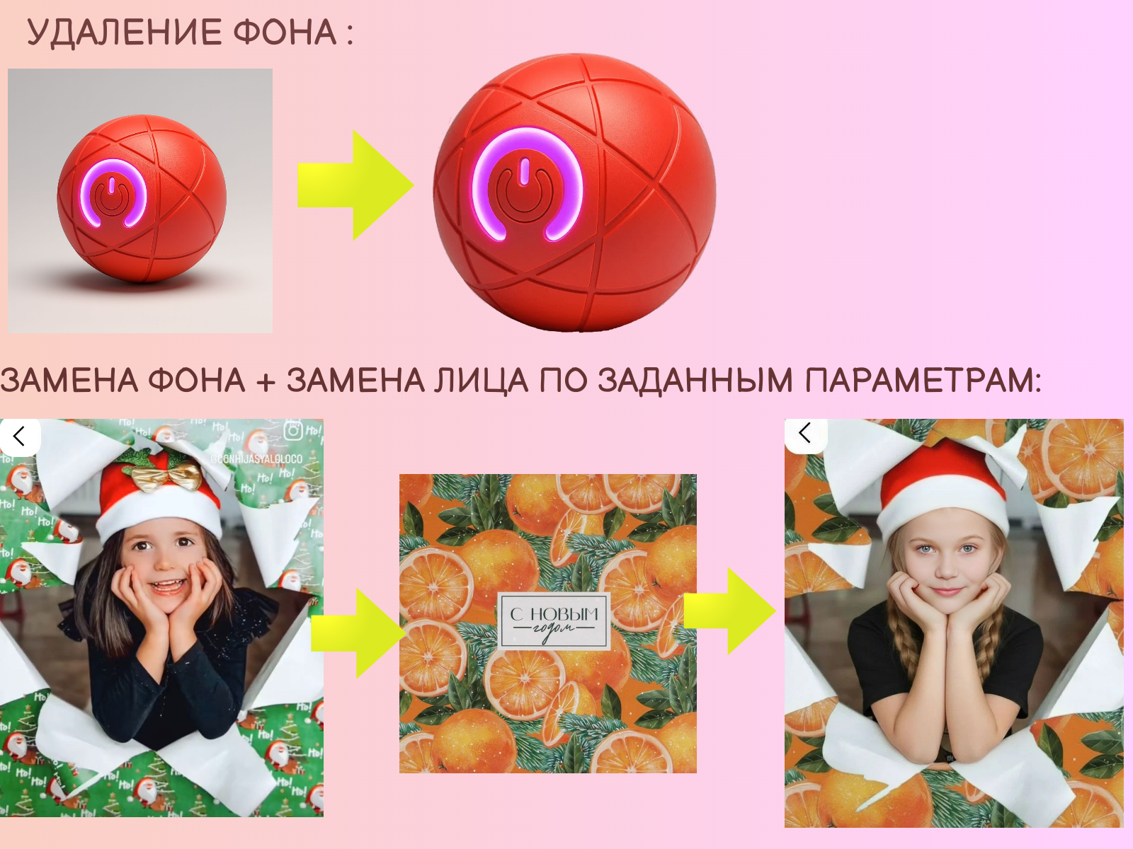 УДАЛЕНИЕ ФОНА.png