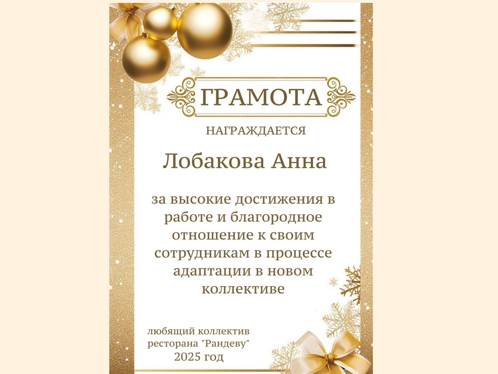 Макет - Дизайн: Грамоты, Благодарственные письма